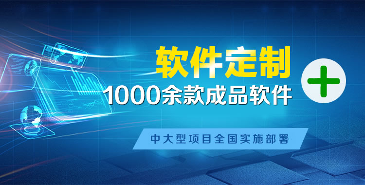洪雅软件开发